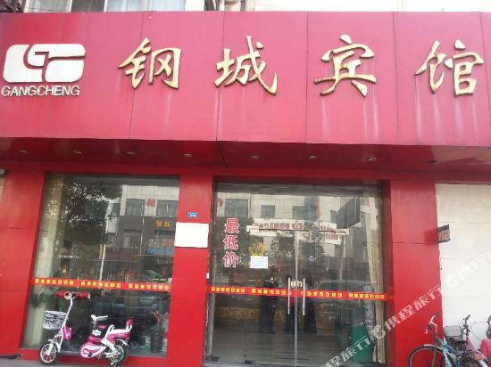 Gangcheng Motel — hotel in Zhangjiagang