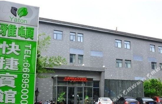 Yaton Express Hotel in Xuzhou, People's Republic of China