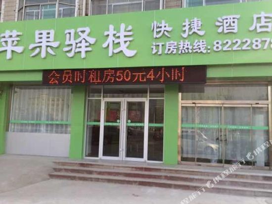 Apple Inn Express Hotel in Suozhen, People's Republic of China