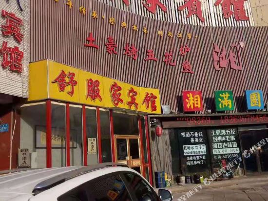 Comfortable Home Hotel - last minute hotel in Weifang