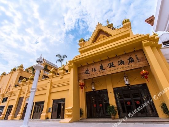 Jiyi Resort Hotel in Jinghong, People's Republic of China