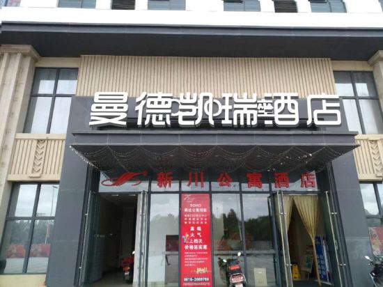 Mande Kairui Hotel - last minute hotel in Mianyang