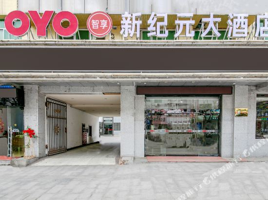 Zhashui New Era Nanjing Hotel in Qianyou, People's Republic of China