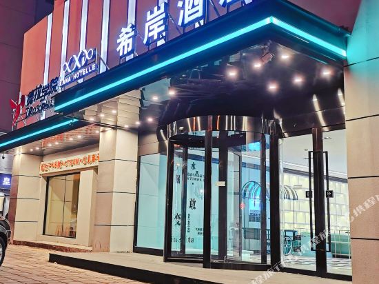 Xana Hotelle in Shenyang, People's Republic of China