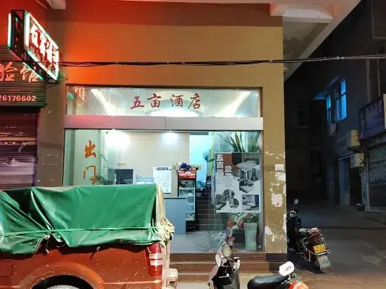 Yuanyang Wumu Hotel in Yuanyang Chengguanzhen, People's Republic of China