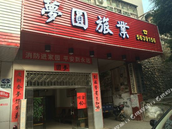 Mengyuan Lvye Hotel in Heping, People's Republic of China