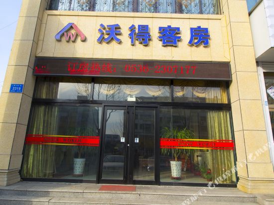 Gomiwood Room Hotel in Gaomi, People's Republic of China