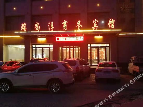 Hui Ning Rui Shangfu Business Hotel