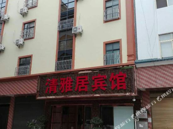 Qingyahotel in Kuangyuan, People's Republic of China