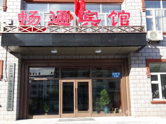 Changtong Hotel - last minute hotel in Shangzhi
