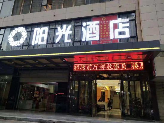 Sunshine Hotel - last minute hotel in Baoji