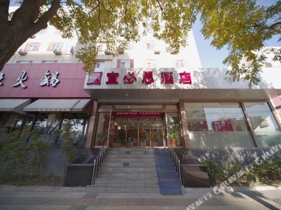 ibis Beijing Dacheng Road - last minute hotel in Beijing