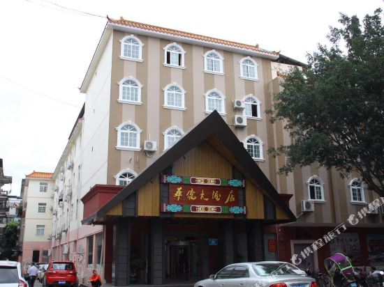 Huaqiao Hotel — hotel in Dabu