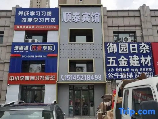 Shuntai Hotel - last minute hotel in Qiqihar