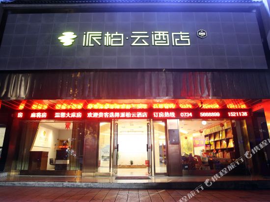 Home Inn Paibaiyun Hotel in Hengyang, People's Republic of China