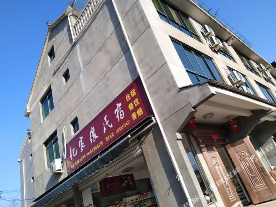 JiJiayuanB&B - last minute hotel in Lishui