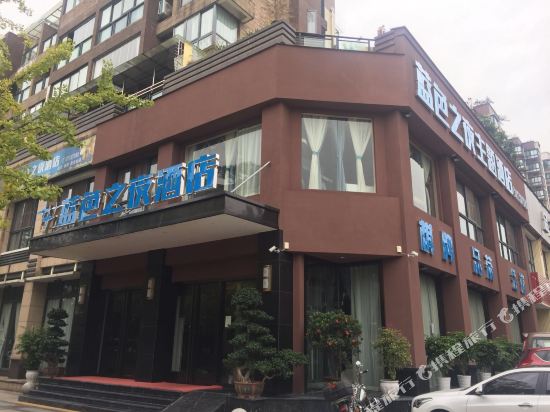 Blue Night Theme Hotel - carbon neutral hotel in Chongqing