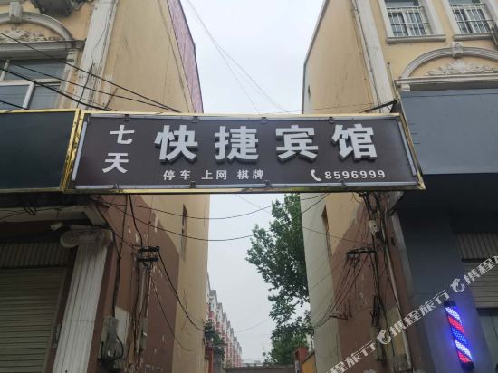 Han Lin hotel - last minute hotel in Handan