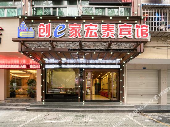 Chuang E Home Theme Hotel in Lishui, People's Republic of China