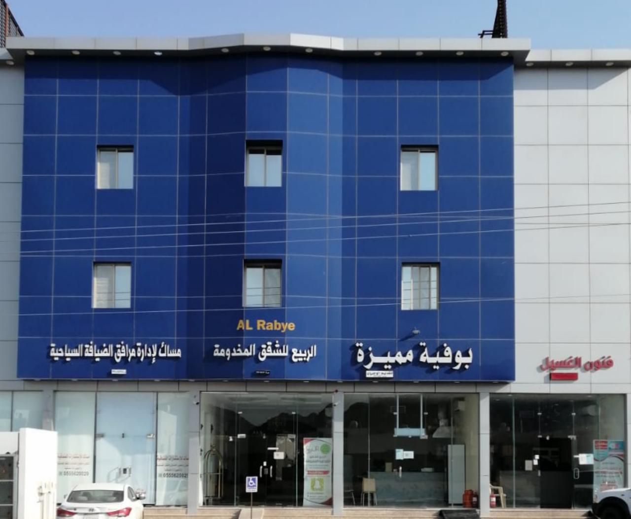 Alrabia in Ha'il, Saudi Arabia