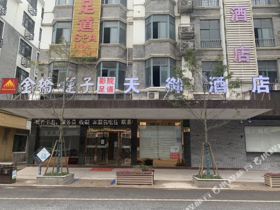Tian yu hotel - last minute hotel in Yiwu