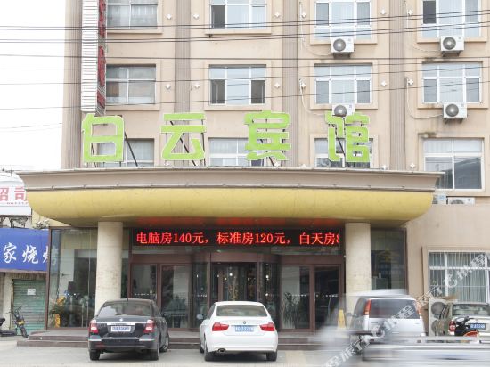 Baiyun Hotel - last minute hotel in Heze