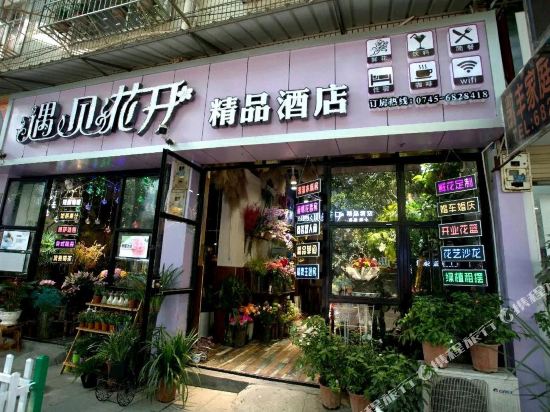 Kaifeng Family Hotel in Zhijiang, People's Republic of China