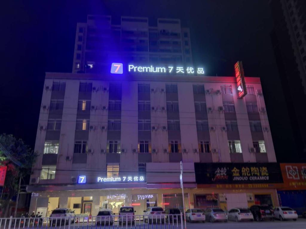 Yunan branch of 7 days superior hotel in Ducheng, People's Republic of China