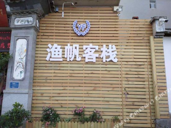 Junshna Hotel - carbon neutral hotel in Dali