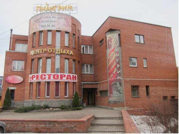 Piligrim — hotel in Vsevolozhsk