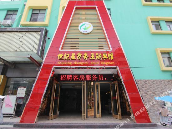 Shijixing Business Hotel in Baoying, People's Republic of China