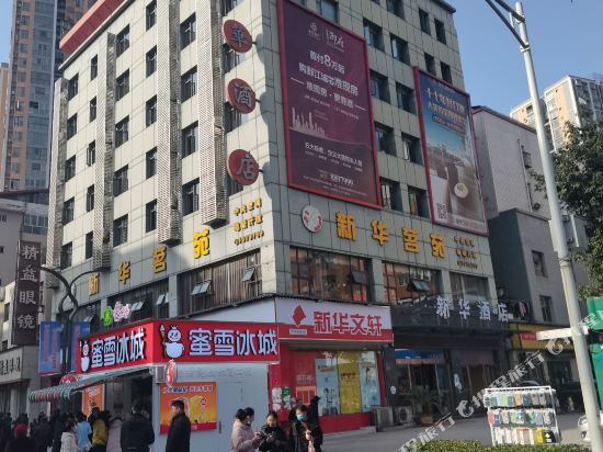 Xinhua Hotel - last minute hotel in Daying