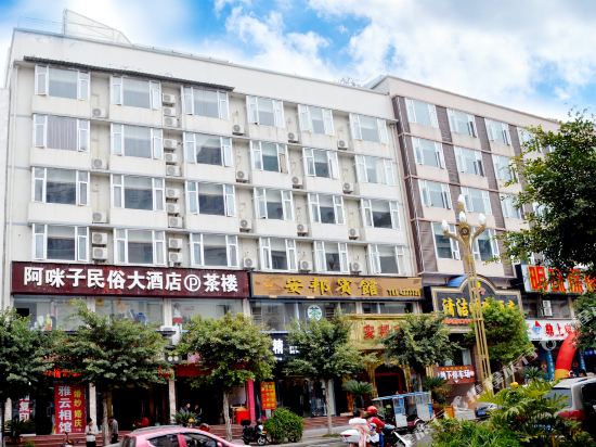 A Mi Zi Min Su Hotel in Hanyuan, People's Republic of China