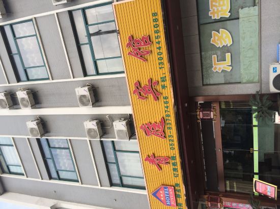 Qingting Hotel Xinghua City in Xinghua, People's Republic of China