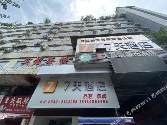 7 Days Hotel - last minute hotel in Neijiang