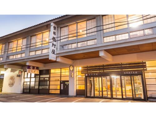Bandai Nishimuraya Vacation Stay 60104v — Inawashiro