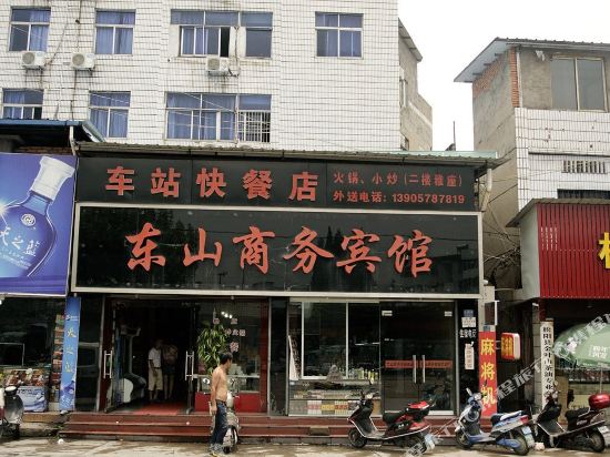 Dongshan Business Hotel — Songyang