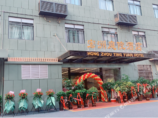 Hongzhou Courtyard Hotel — hotel in Shaowu