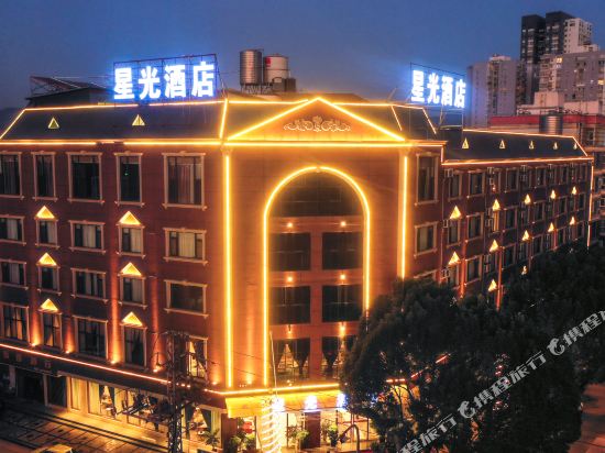 Yuxi Starlight Hotel in Yuxi, People's Republic of China