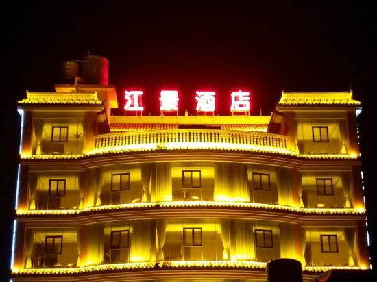 Jiangjing Hotel in Unknown City, People's Republic of China