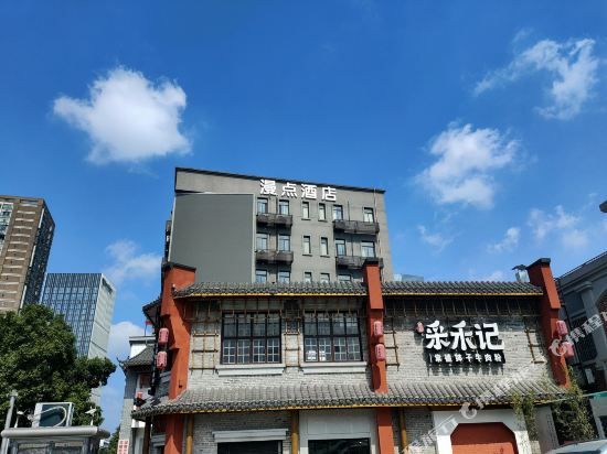 Mandian Hotel - carbon neutral hotel in Changsha