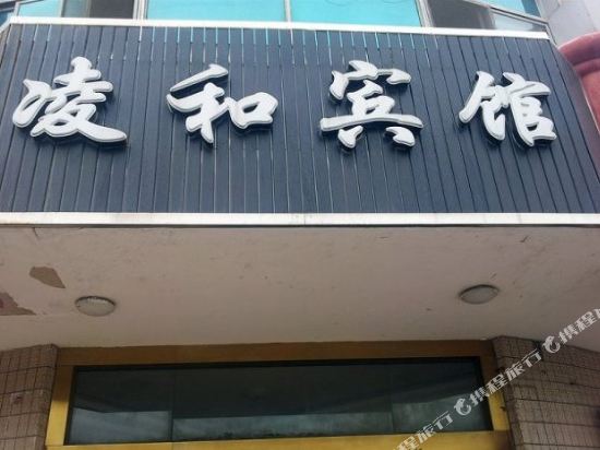 Linghe Hotel - last minute hotel in Yancheng