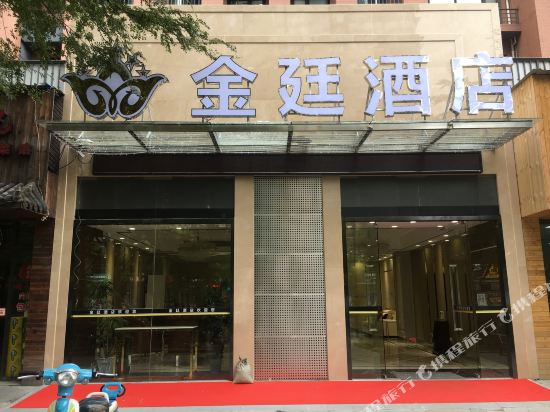 Jin Ting Hotel - last minute hotel in Hangzhou