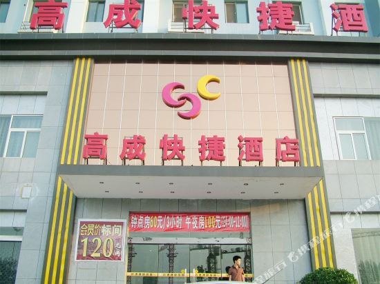 Gaocheng Hotel Zhengzhou Conference and Exhibition Center — hotel in Zhengzhou
