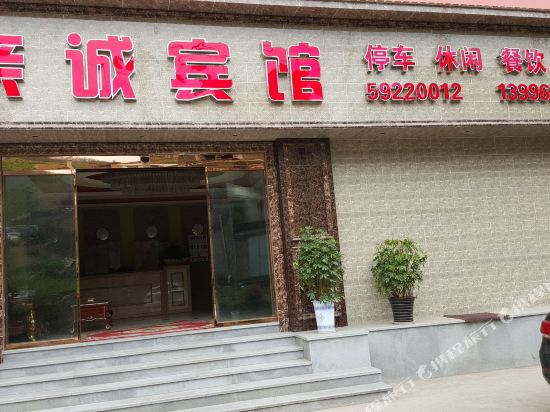 Qincheng Hotel in Chongqing, People's Republic of China