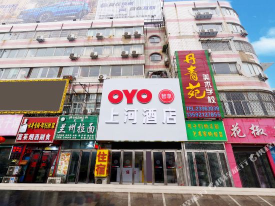 ShangHe Hotel — hotel in Kaifeng