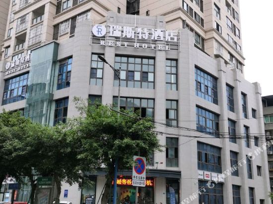 Rest Hotel - carbon neutral hotel in Jiancheng