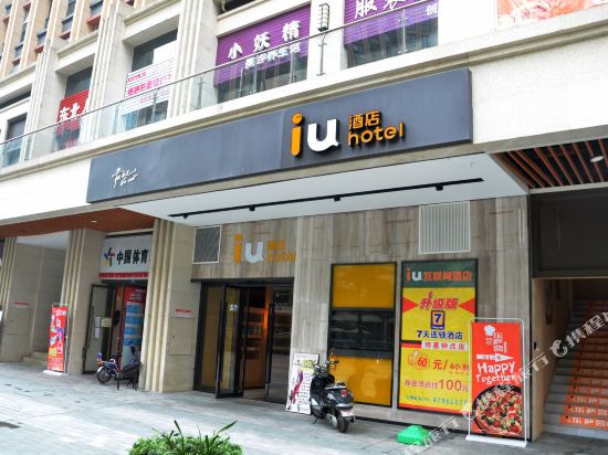 Iu Hotel - carbon neutral hotel in Yinchuan