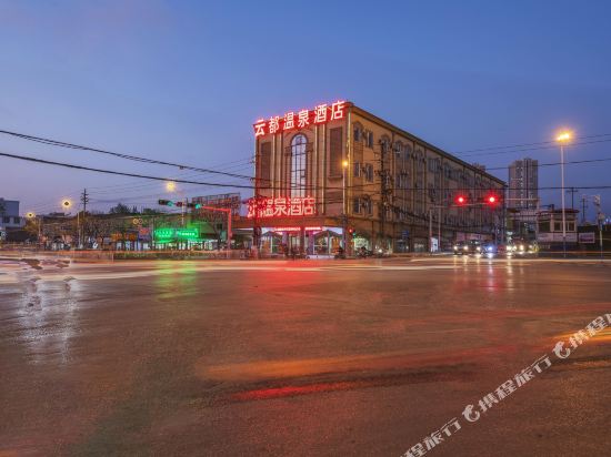 Diandu Hot Spring Hotel - last minute hotel in Kunming