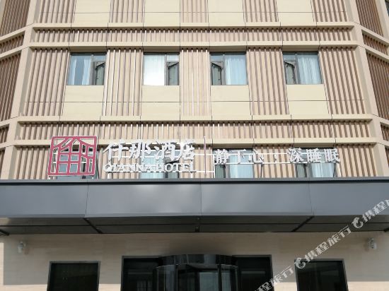 Qianna Hotel in Nanzhao, People's Republic of China